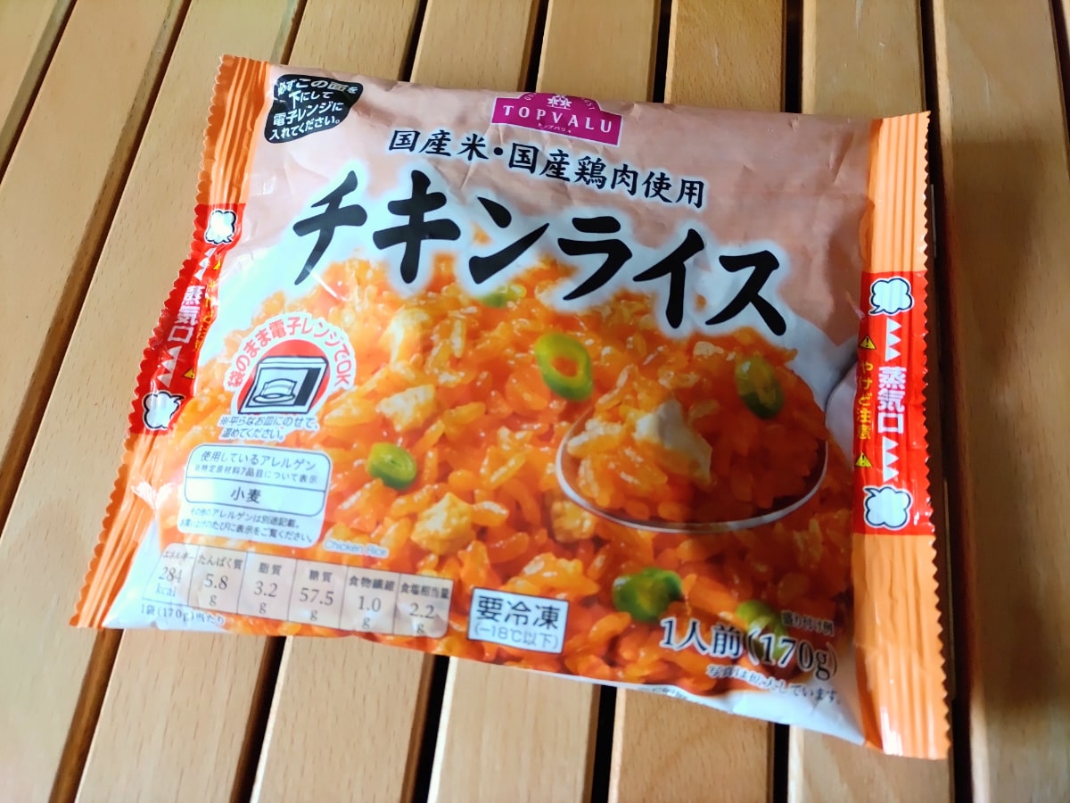 【冷凍食品】トップバリュの「チキンライス」を実食レビュー！