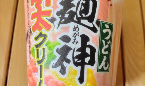 【カップ麺】セブンイレブン限定「麺神カップ 明太クリーム味うどん」を実食レビュー！