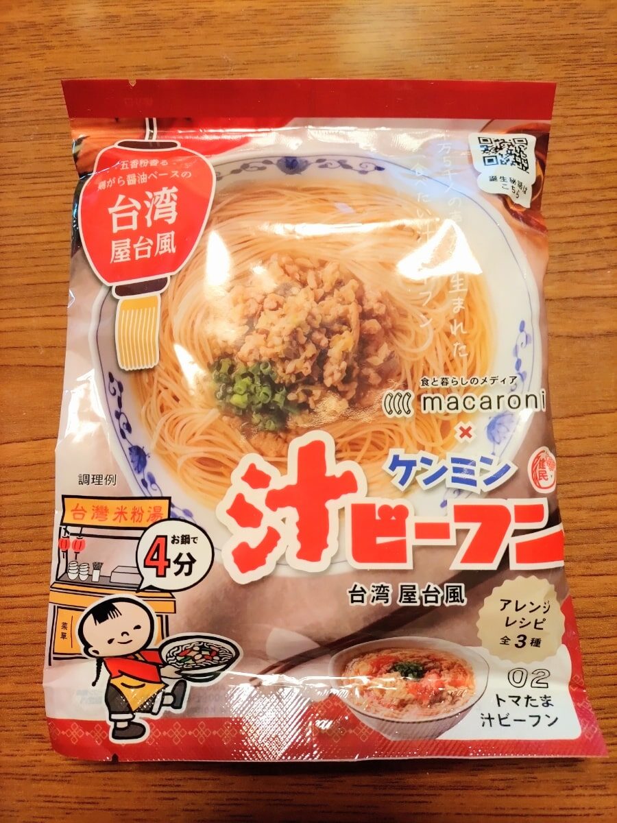 【袋麺】「ケンミン汁ビーフン ～台湾屋台風～」を実食レビュー！