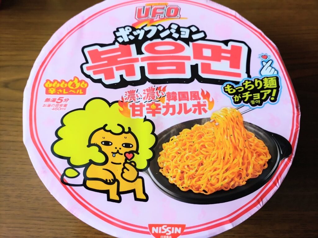 「日清焼そばU.F.O. ポックンミョン 濃い濃い韓国風甘辛カルボ」パッケージ